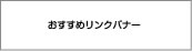 ダミー